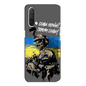 Чехлы с картинкой ЗСУ для OnePlus Nord CE 5G (AlphaPrint) (Героям Слава)