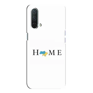 Чохол для Патріота України OnePlus Nord CE 5G - (AlphaPrint) (Home)