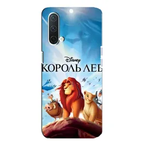 Чохол Король лев на OnePlus Норд CE 5G (Постер Король Лев)