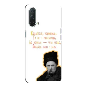 Чохли для OnePlus Nord CE 5G с принтом Тараса Шевченко (AlphaPrint) (Т.Шевченко)