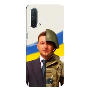 Чохол для OnePlus Nord CE 5G (AlphaPrint - с принтом Зеленського) (Зеленский солдат)
