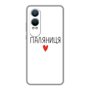 Чохли (Доброго вечора, ми за України) для ВанПлас Норд СЕ4 Лайт (AlphaPrint) (Паляниця)