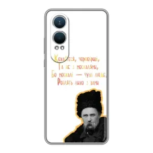 Чохли для OnePlus Nord CE4 Lite с принтом Тараса Шевченко (AlphaPrint) (Т.Шевченко)