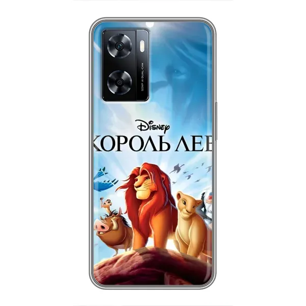 Чохол з принтом «Постер Король Лев» для OnePlus Nord N20 SE Чохол з принтом «Постер Король Лев» для OnePlus Nord N20 SE