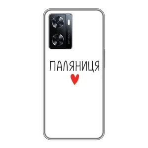 Чохли (Доброго вечора, ми за України) для OnePlus Nord Н20 СЕ (AlphaPrint) (Паляниця)