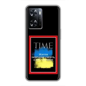Українські, патріотичні Чохли для OnePlus Nord Н20 СЕ (Переможе добро)