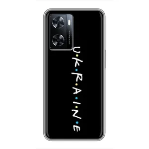 Украинские Чехлы для OnePlus Nord N20 SE с картинкой УПА (AlphaPrint) (UKRAINE)
