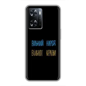 Чохли (Доброго вечора, ми за України) для OnePlus Nord Н20 СЕ (AlphaPrint) (Вільний Народ)