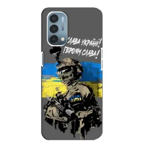 Чехлы с картинкой ЗСУ для OnePlus Nord N200 5G (DE211) (AlphaPrint) (Героям Слава)