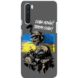 Чехлы с картинкой ЗСУ для OnePlus Nord (AlphaPrint) (Героям Слава)