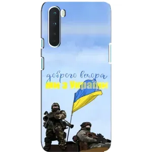 Чехлы Доброго вечора, ми за України для ВанПлас Норд (AlphaPrint) (Мы с Украины)