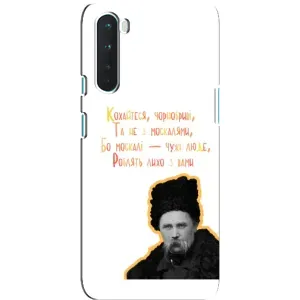 Чехлы для OnePlus Nord с принтом Тараса Шевченко (AlphaPrint) (Т.Шевченко)
