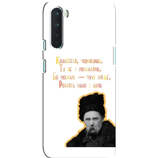 Чехол с принтом «Т.Шевченко» для OnePlus Nord Чехол с принтом «Т.Шевченко» для OnePlus Nord