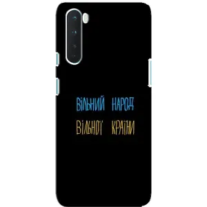 Чехлы Доброго вечора, ми за України для ВанПлас Норд (AlphaPrint) (Вільний Народ)