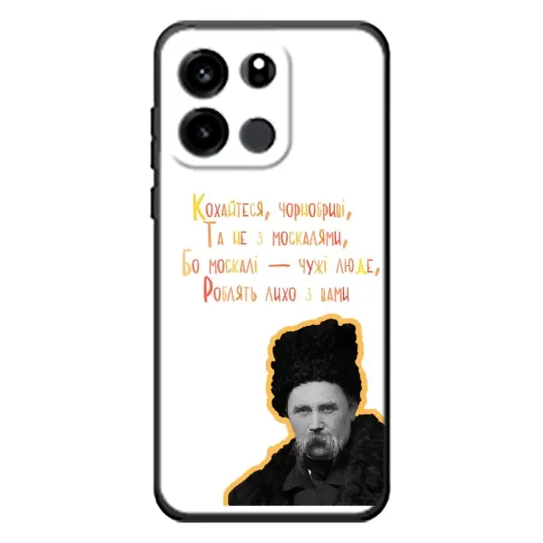 Чохол з принтом «Т.Шевченко» для OnePlus Turbo 6V