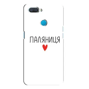 Чохли (Доброго вечора, ми за України) для OPPO А12 (AlphaPrint) (Паляниця)