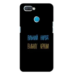 Чохли (Доброго вечора, ми за України) для OPPO А12 (AlphaPrint) (Вільний Народ)