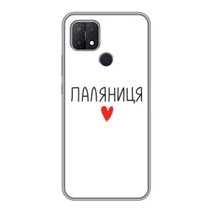 Чохли (Доброго вечора, ми за України) для ОППО А15с (AlphaPrint) (Паляниця)