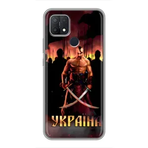 Українські, патріотичні Чохли для ОППО А15с (Україна)