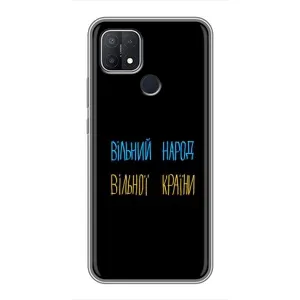 Чохли (Доброго вечора, ми за України) для ОППО А15с (AlphaPrint) (Вільний Народ)