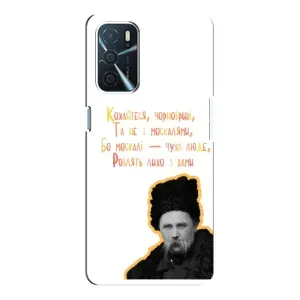 Чохли для Oppo A16 с принтом Тараса Шевченко (AlphaPrint) (Т.Шевченко)