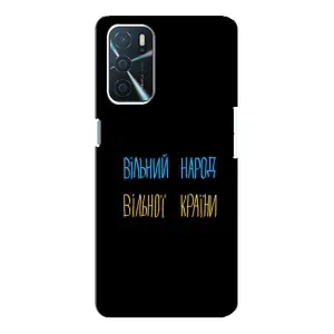 Чохли (Доброго вечора, ми за України) для OPPO A16 (AlphaPrint) (Вільний Народ)
