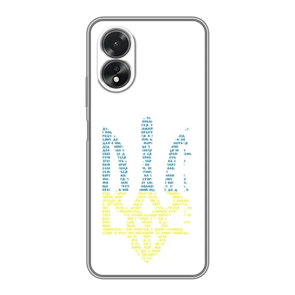 Чохол з принтом «Герб з букв» для OPPO A17
