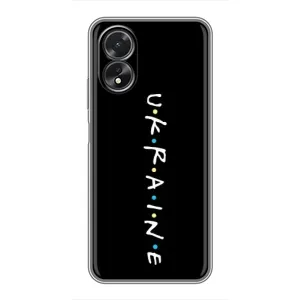 Украинские Чехлы для Oppo A18 с картинкой УПА (AlphaPrint) (UKRAINE)
