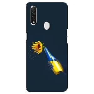 Чохол для Патріота України Oppo A31 - (AlphaPrint) (Коктель молотова)