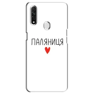 Чохли (Доброго вечора, ми за України) для ОППО А31 (AlphaPrint) (Паляниця)