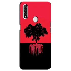 Украинские Чехлы для Oppo A31 с картинкой УПА (AlphaPrint) (Патріот)