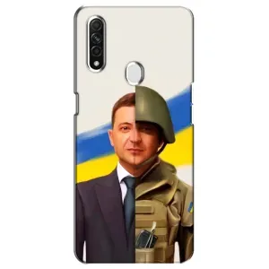 Чохол для Oppo A31 (AlphaPrint - с принтом Зеленського)