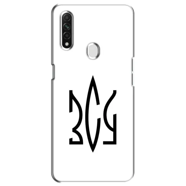 Чохол з принтом «ЗСУ герб» для OPPO A31