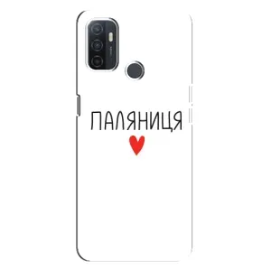 Чохли (Доброго вечора, ми за України) для ОППО А32 (AlphaPrint) (Паляниця)