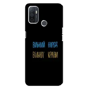 Чохли (Доброго вечора, ми за України) для ОППО А32 (AlphaPrint) (Вільний Народ)