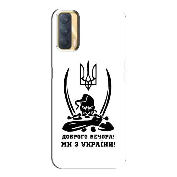 Чехол с принтом «Доброго вечора» для OPPO A33 Чехол с принтом «Доброго вечора» для OPPO A33