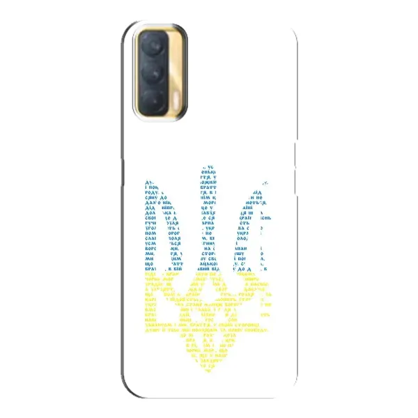 Чохол з принтом «Герб з букв» для OPPO A33