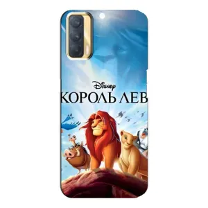 Чохол Король лев на OPPO A33 (Постер Король Лев)
