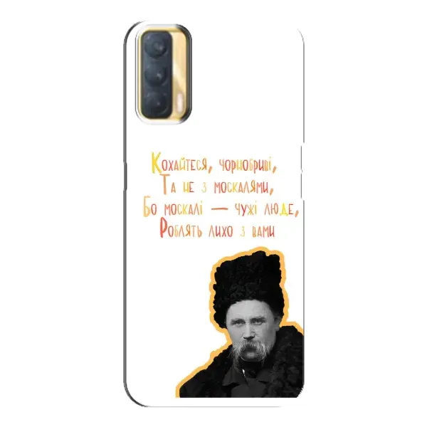 Чохол з принтом «Т.Шевченко» для OPPO A33 Чохол з принтом «Т.Шевченко» для OPPO A33