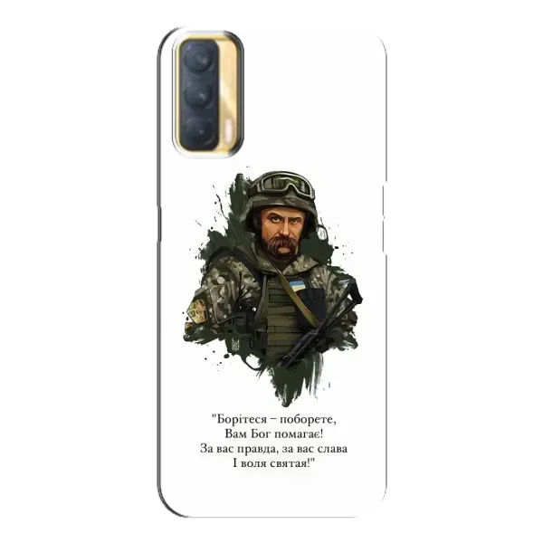 Чохол з принтом «Шевченко воїн» для OPPO A33 Чохол з принтом «Шевченко воїн» для OPPO A33