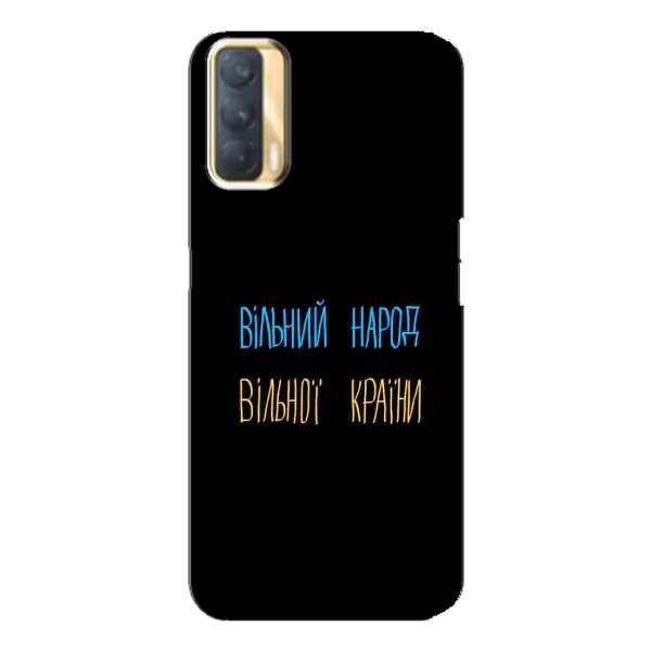 Чехол с принтом «Вільний Народ» для OPPO A33 Чехол с принтом «Вільний Народ» для OPPO A33