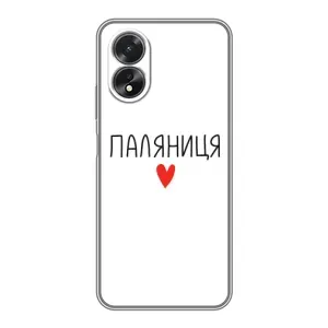 Чохли (Доброго вечора, ми за України) для OPPO А38 (AlphaPrint) (Паляниця)