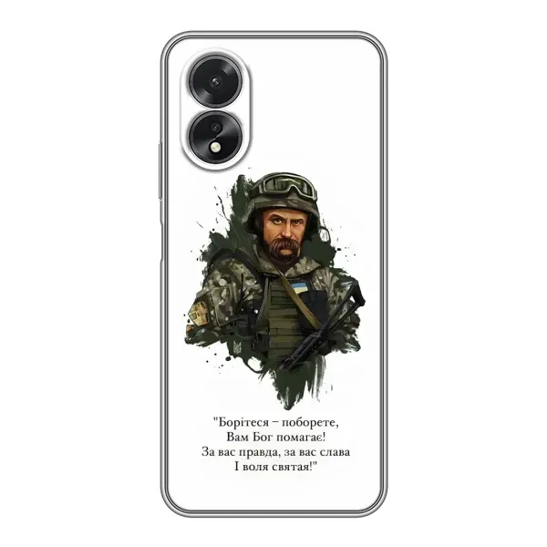 Чехол с принтом «Шевченко воин» для OPPO A38