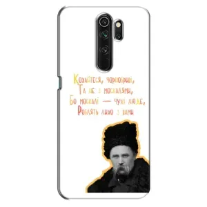 Чехлы для Oppo A5 (2020) с принтом Тараса Шевченко (AlphaPrint) (Т.Шевченко)