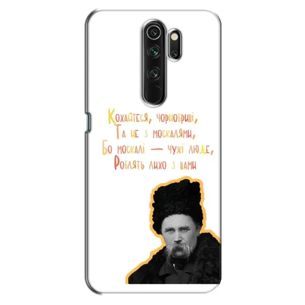 Чехол с принтом «Т.Шевченко» для OPPO A5 (2020) Чехол с принтом «Т.Шевченко» для OPPO A5 (2020)