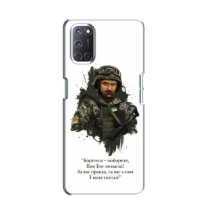 Чехлы для Oppo A52 с принтом Тараса Шевченко (AlphaPrint) (Шевченко воин)