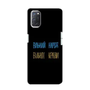 Чехлы Доброго вечора, ми за України для Оппо А52 (AlphaPrint) (Вільний Народ)