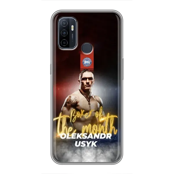 Чохол з принтом «Olexandr Usyk» для OPPO A53 Чохол з принтом «Olexandr Usyk» для OPPO A53