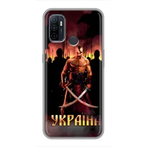 Українські, патріотичні Чохли для OPPO A53 (Україна)