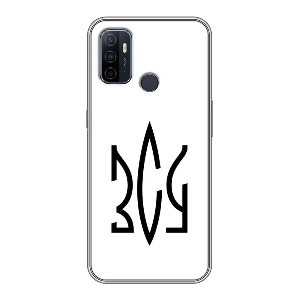 Чохол з принтом «ЗСУ герб» для OPPO A53